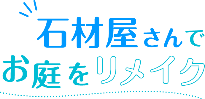 キャッチコピー