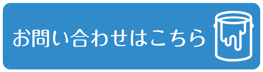 お気軽にお問い合わせください